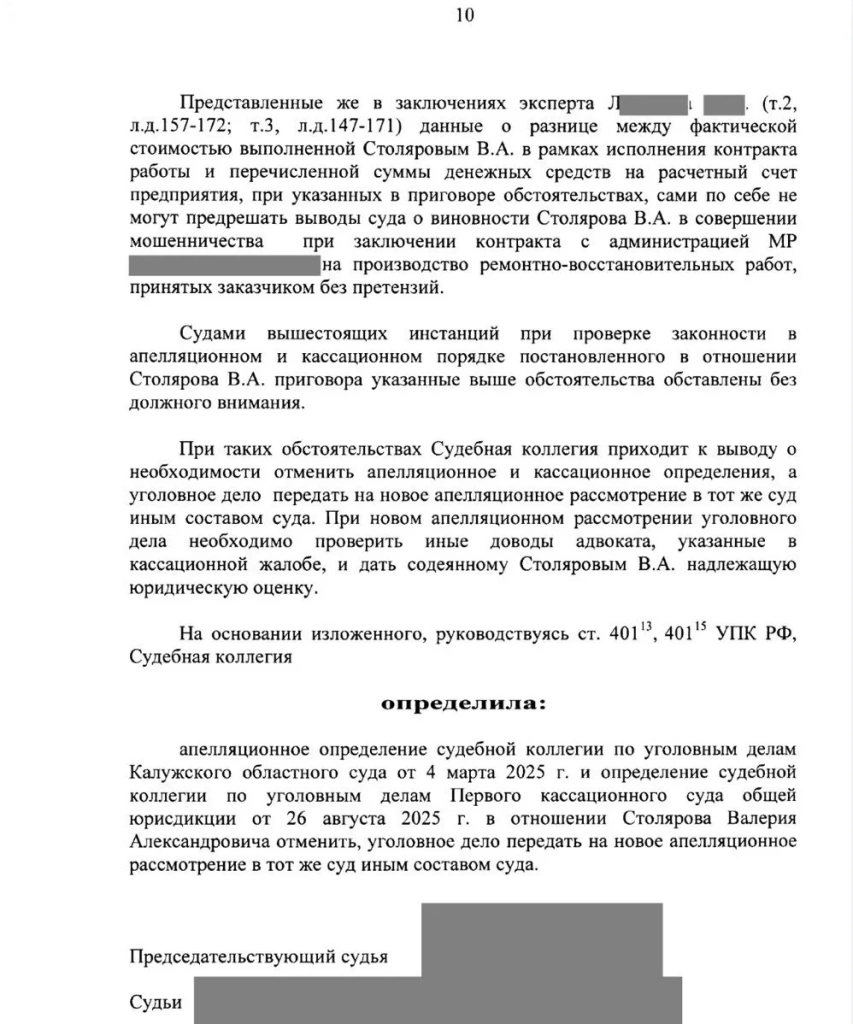выводы о мошенничестве требуют оценки умысла и обстоятельств