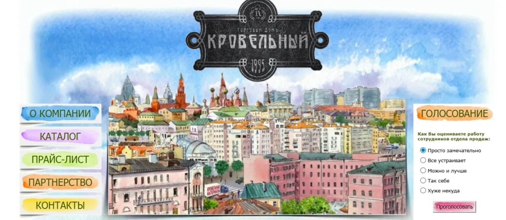 кровельные материалы