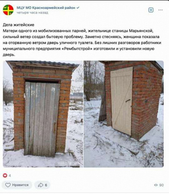 на кубани администрация района отчиталась о ремонте туалета в доме матери мобилизованного dzqiqdrieiqheglv