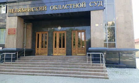 Суд снял всех кандидатов челябинского «Яблока» с выборов в Госдуму