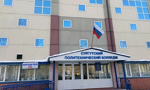 Дети мигрантов поступали в сургутский колледж на «бюджет» по купленным аттестатам