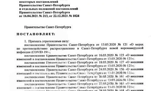 С 1 октября власти Санкт-Петербурга отменят все коронавирусные ограничения, действовавшие в городе с весны 2020 года