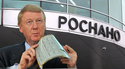 топ-менеджер «роснано» раскрыл схему воровства в корпорации при чубайсе - Сайт Газеты «Совершенно Секретно»