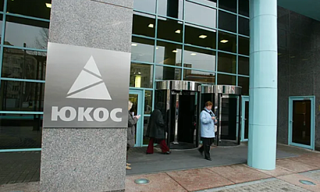 Высокий суд Лондона разрешил экс-акционерам ЮКОСа конфисковывать российские активы в Великобритании