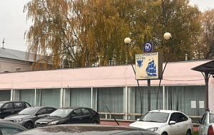 В КОСТРОМСКОЙ ВЕРФИ ДЕЛАЮТ ПРОБОИНУ