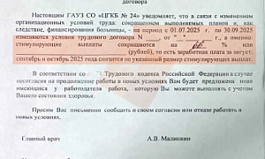 Медики горбольницы Екатеринбурга жалуются на снижение зарплат: страдают медсестры и санитарки