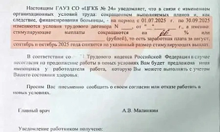 Медики горбольницы Екатеринбурга жалуются на снижение зарплат: страдают медсестры и санитарки