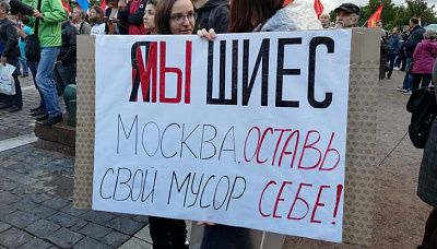 около тысячи москвичей вышли на митинг против строительства полигона в шиесе