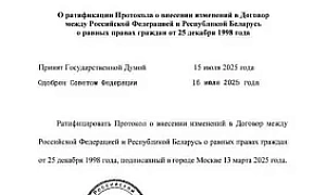 Живущие в России белорусы получили право участия в местных выборах