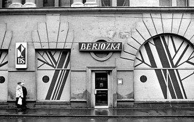 назад в ссср: в москве и петербурге откроют аналоги советских магазинов «березка» 