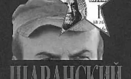 ПЕШКА В ЧУЖОЙ ИГРЕ?