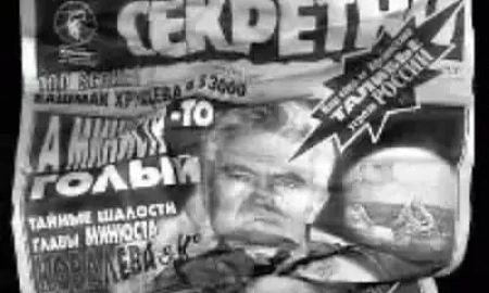А МИНИСТР-ТО В БУТЫРКЕ