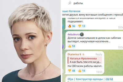 красноярская чиновница кузьминых предложила поехать на сво тем, кто страдает без интернета - Сайт Газеты «Совершенно Секретно»