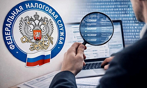 Налоговая получит доступ к банковским переводам россиян