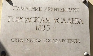 УСАДЬБУ ЧИЖОВЫХ В МОСКВЕ ХОТЯТ ОТДАТЬ ПОЛЬШЕ