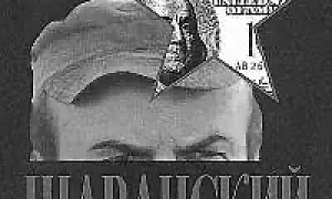 ПЕШКА В ЧУЖОЙ ИГРЕ? - «Совершенно Секретно»