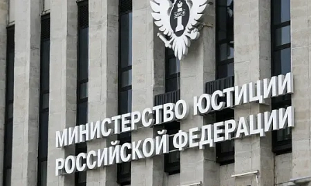 Минюст РФ обнародует список россиян, скрывающихся за рубежом и подпавших под ограничительные меры с блокировкой счетов и имущества