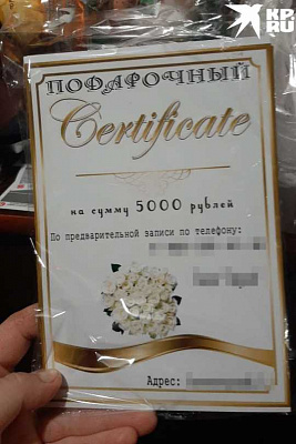 мошенники просят сертификаты якобы в подарок для гибдд