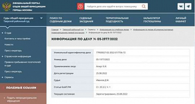 кристине асмус грозит штраф до 50 тысяч рублей за дискредитацию российской армии