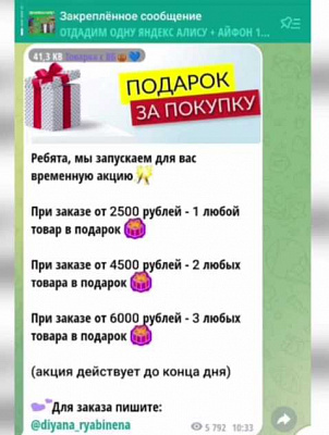 фейковый онлайн-маркет в иркутске обманул три десятка граждан